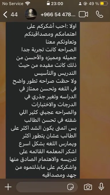 تقييم طالب