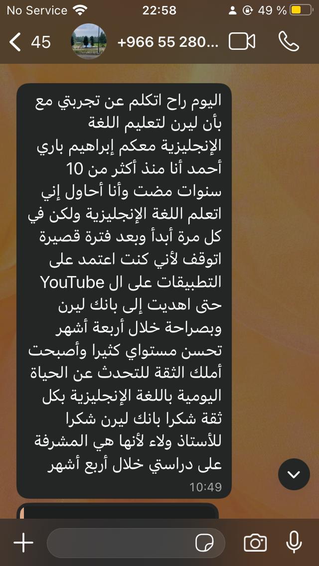 تقييم طالب يلا إنجلش