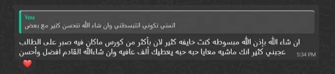 تقييم طالب